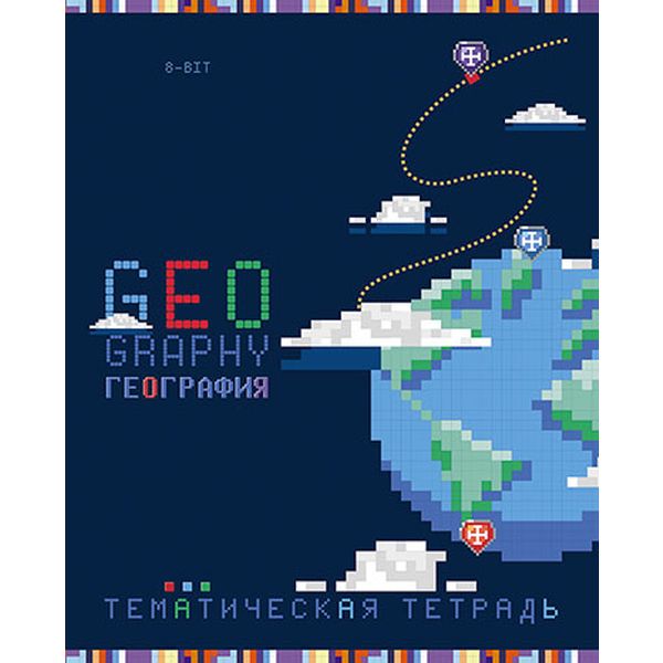 Тетрадь предметная 40 л., клетка, 60 г/м², обл. мел. бумага, вд-лак, КТС-ПРО Пиксели_География Тетрадь предметная 40 л., клетка, 60 г/м², обл. мел. бумага, вд-лак, КТС-ПРО Пиксели_География