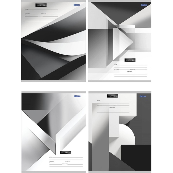 Тетрадь А5, клетка, 12 л., на скобе, 60 г/м², мел. бумага, Legend Геометрия в черно-белом_4 дизайна Тетрадь А5, клетка, 12 л., на скобе, 60 г/м², мел. бумага, Legend Геометрия в черно-белом_4 дизайна