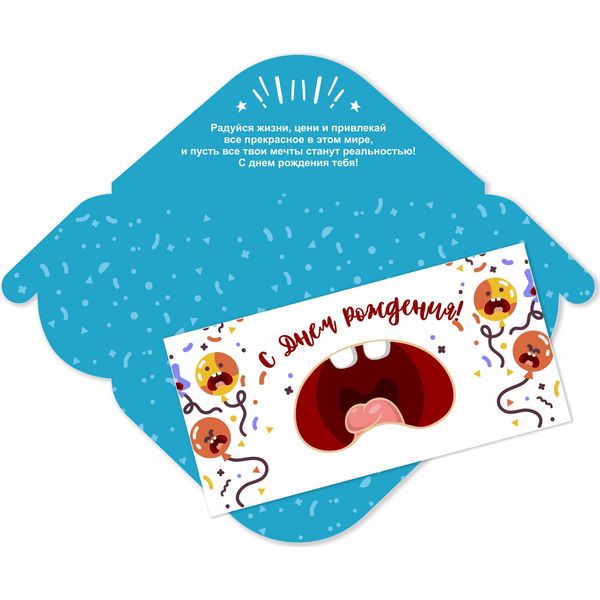 Конверт для денег С днем рождения! ИГ КВАДРА (Эмодзи). Текст