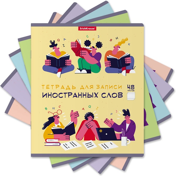 Тетрадь для записи иностранных слов, А5, 48 л., линия, скоба, ErichKrause Conversation, 5 дизайнов Тетрадь для записи иностранных слов, А5, 48 л., линия, скоба, ErichKrause Conversation, 5 дизайнов