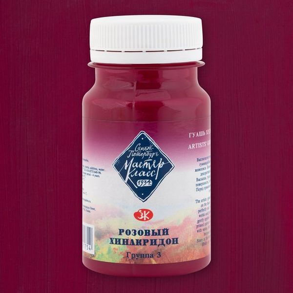 Гуашь художественная Мастер-Класс, розовый хинакридон, банка 100 мл