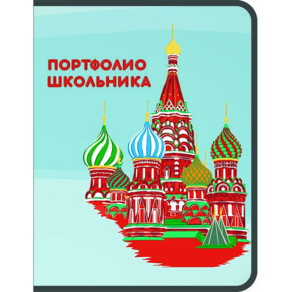 Папка-портфолио А4, 8 листов-вкладышей, картон/текстиль ПЧЕЛКА Столица Акция!