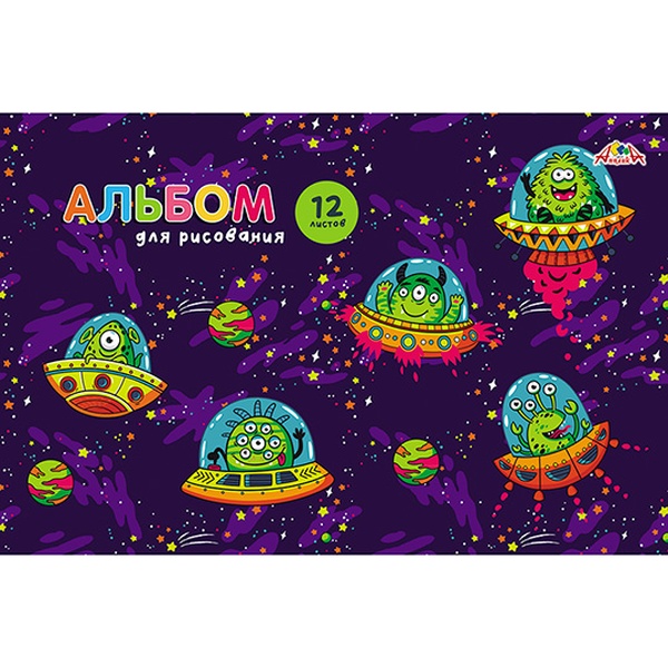 Альбом для рисования А4, 12 л., скоба, 100 г/м², обл. мел. карт., вд-лак, АППЛИКА Инопланетные гонки