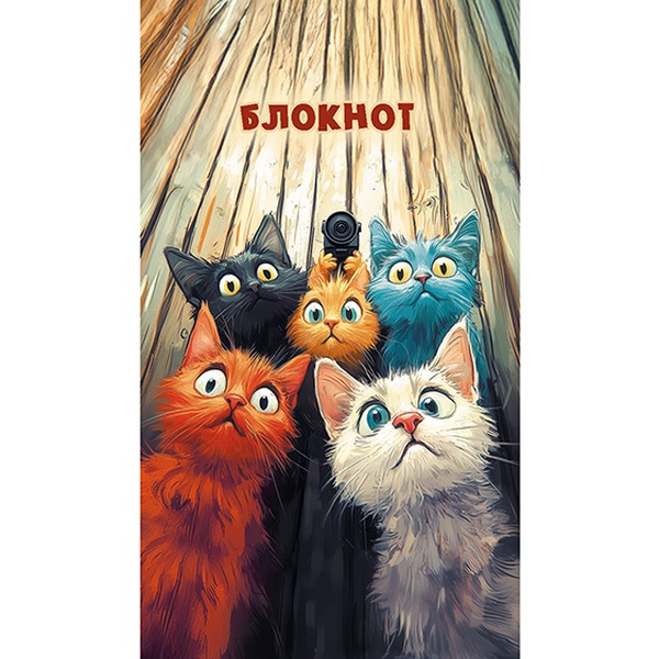 Блокнот на скобе А7, 16 л., клетка, 60 г/м², вд-лак, PLANO Веселые коты Блокнот на скобе А7, 16 л., клетка, 60 г/м², вд-лак, PLANO Веселые коты