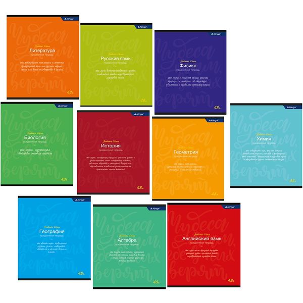 Тетрадь предметная КОМПЛЕКТ 10 шт. по 48 л., А5, клетка/линия, 60 г/м², Alingar Student`s choice