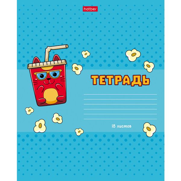 Тетрадь 18 л., линия, 65 г/м2, обл. мел. картон, Hatber Cats-Fast food_ассорти 5 дизайнов Тетрадь 18 л., линия, 65 г/м2, обл. мел. картон, Hatber Cats-Fast food_ассорти 5 дизайнов