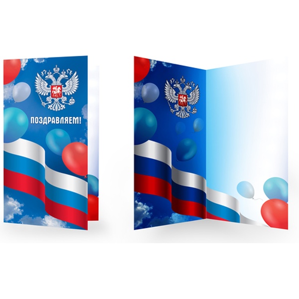 Открытка DL/евро.Поздравляем!_С Госсимволикой (без текста), АТМОСФЕРА ПРАЗДНИКА Открытка DL/евро.Поздравляем!_С Госсимволикой (без текста), АТМОСФЕРА ПРАЗДНИКА
