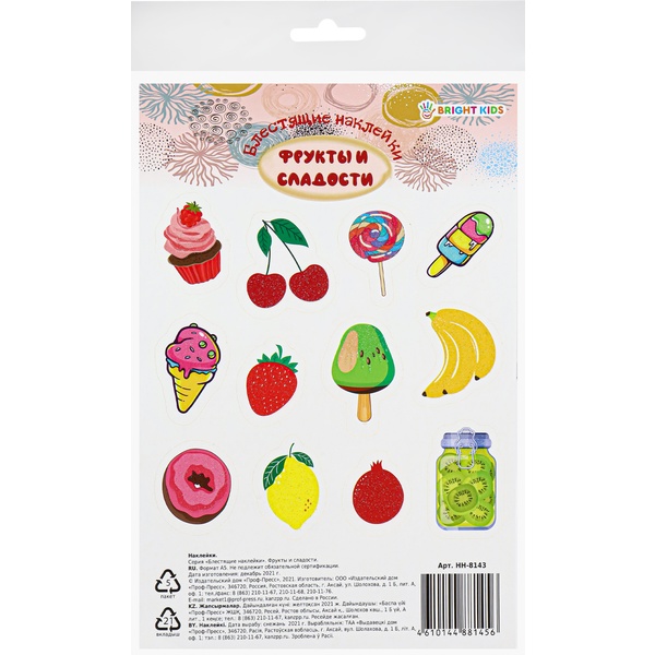 Наклейки А5. Блестящие фрукты и сладости (12 шт.)