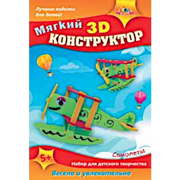 Поделка из EVA. Мягкий 3D конcтруктор_Самолеты, 5+   Акция!