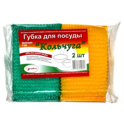 Губка для посуды RADIUS Кольчуга (2 шт.)