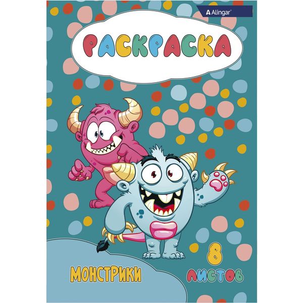 Раскраска А4, 6 л., Детские монстрики Раскраска А4, 6 л., Детские монстрики