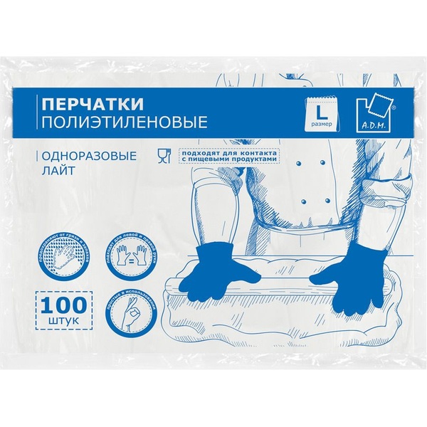 Перчатки одноразовые лайт, ПНД, р. L, 100 шт./50 пар, A.D.M
