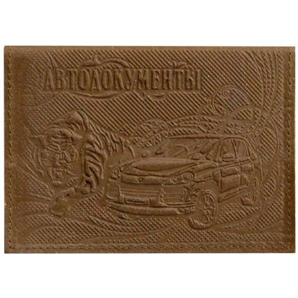 Обложка д/автодокументов АВТО нат. кожа, тиснение, коричневая Обложка д/автодокументов АВТО нат. кожа, тиснение, коричневая