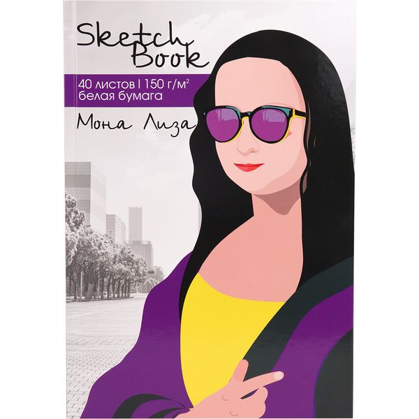 Скетчбук А4, тв. переплет, 40 л., бел. блок 150 г/м², MILAND Мона Лиза   Акция!