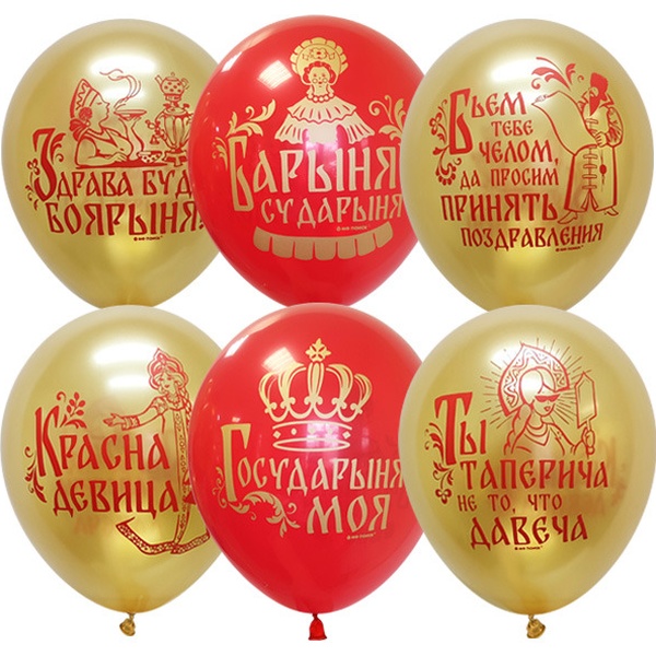 Шары воздушные женщине, Ø30 см, латекс, 1-ст. рис., ДЕКОРАТОР Русские Народные (25 шт.)