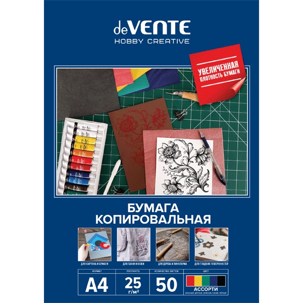 Бумага копировальная А4, 25 г/м2 (увеличенная плотность), 50 л., 5 цветов, в картон. папке, deVENTE Бумага копировальная А4, 25 г/м2 (увеличенная плотность), 50 л., 5 цветов, в картон. папке, deVENTE