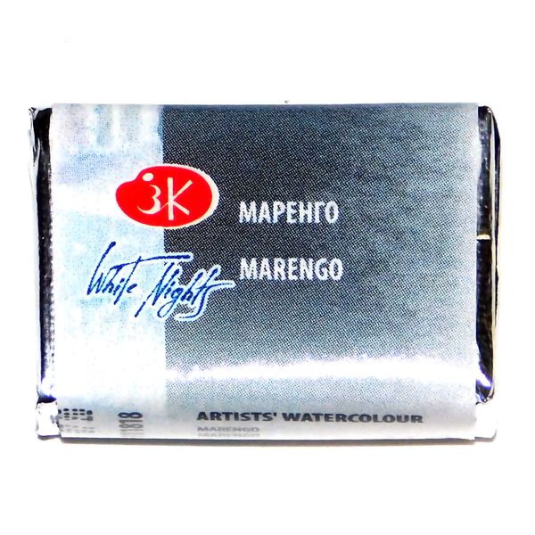 Краска акварельная БЕЛЫЕ НОЧИ, маренго, кювета 2.5 мл Акция!