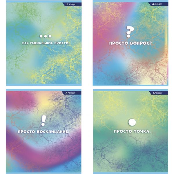 Тетрадь А5, клетка, 48 л., на скобе, 60 г/м², обл. мел. картон, Alingar Все просто_4 дизайна