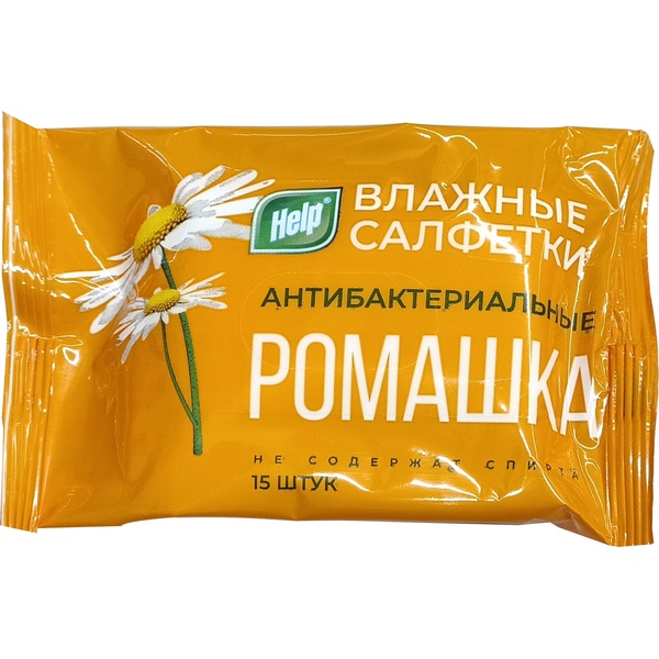 Салфетки влажные 15 шт., антибактериальные, HELP Ромашка