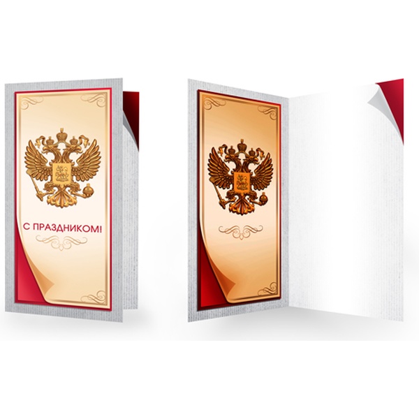 Открытка DL/евро. С праздником! АТМОСФЕРА ПРАЗДНИКА (Госсимволика). Без текста