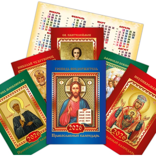 Календарь карманный 2026 г. (двойной) Православный календарь, мел. картон 200-230 г/м2, УФ-лак, ассорти