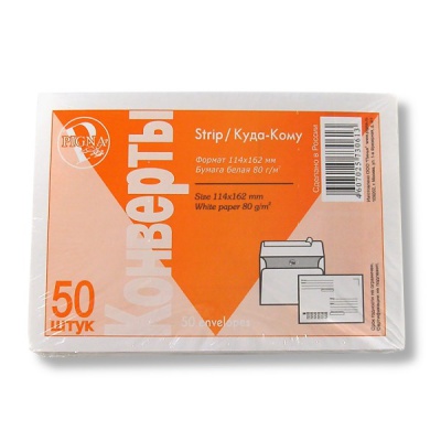 Конверт почтовый C6 (114*162 мм), стрип-лента, поля "Куда-Кому", вн. заливка, 80 г/м²