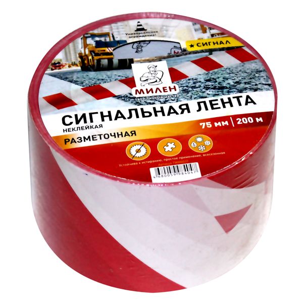 Лента сигнальная неклейкая, 75 мм * 200 м, бело-красная, МИЛЕН Разметочная Лента сигнальная неклейкая, 75 мм * 200 м, бело-красная, МИЛЕН Разметочная