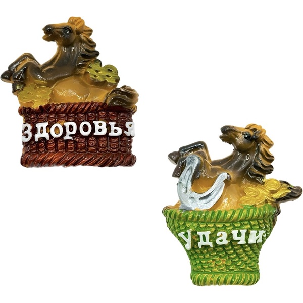 Магнит сувенирный СИМВОЛ ГОДА_Лошадь с корзиной пожеланий, 5 см, п/п