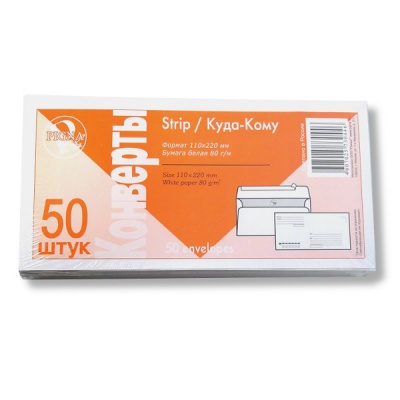 Конверт DL 110*220 мм Strip/ Куда-Кому ForPost Конверт DL 110*220 мм Strip/ Куда-Кому ForPost