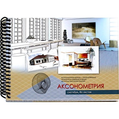 Тетрадь аксонометрическая А5, 80 л., на спирали, Prof-Press План комнаты, 7БЦ, ламин. глянцевая Акция!