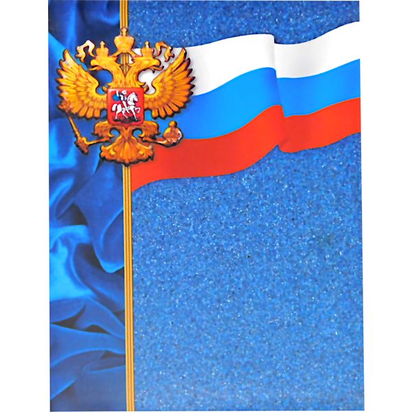 Папка адресная универсальная Герб и флаг России, картон/поролон, синяя, с блестками