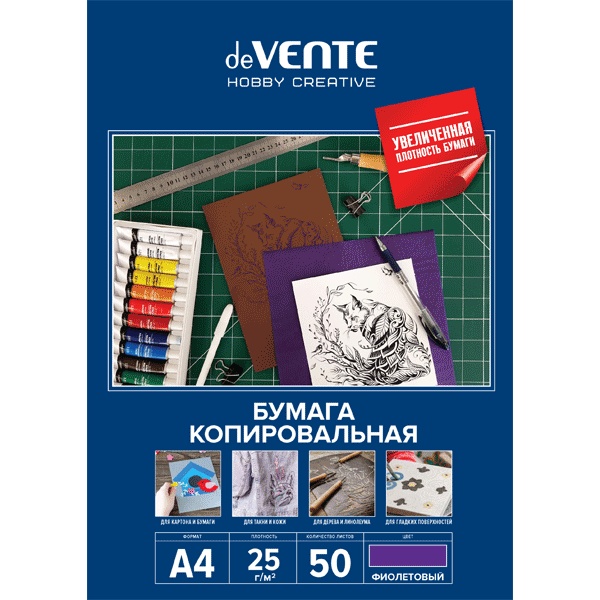 Бумага копировальная А4, 25 г/м², 50 л., фиолетовая, в папке, deVENTE
