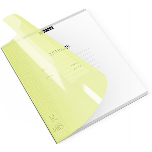 Тетрадь А5, клетка, 12 л., на скобе, 60 г/м², пласт. облож., ErichKrause CoverPro Neon_желтая