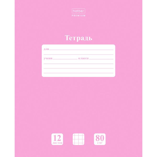 Тетрадь 12 л., клетка, 80 г/м2, обл. мел. картон, Hatber Premium NEWtone PASTEL_Пион Тетрадь 12 л., клетка, 80 г/м2, обл. мел. картон, Hatber Premium NEWtone PASTEL_Пион