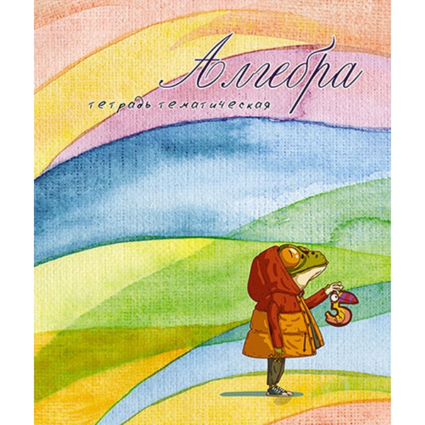 Тетрадь предметная А5, 40 л., клетка, 60 г/м² (70%), офсет. обл., вд-лак, КТС-ПРО Лягушки_Алгебра Акция!