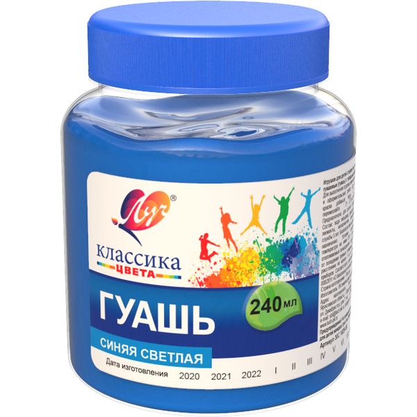 Гуашь художественная ЛУЧ Классика цвета, синяя светлая, банка 240 мл/390 г Гуашь художественная ЛУЧ Классика цвета, синяя светлая, банка 240 мл/390 г
