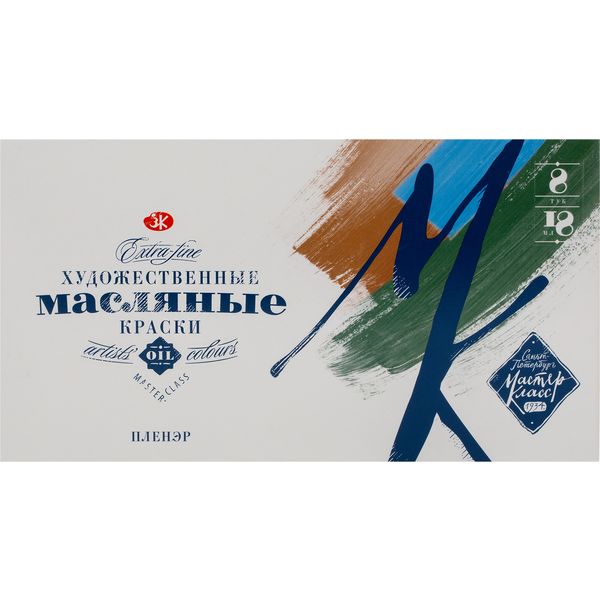 Краски масляные художественные Мастер-Класс Пленэр, 8 цв/туб по 18 мл, картон. уп.