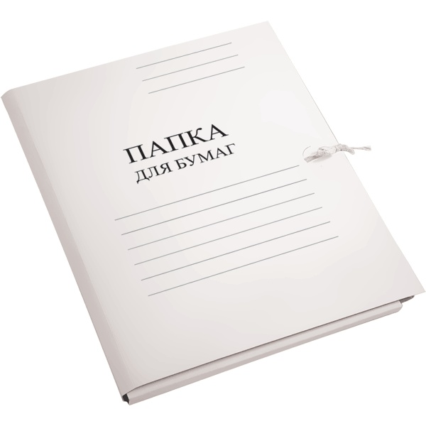 Папка для бумаг с завязками, А4, немелованный картон 260 г/м², белая, Attomex
