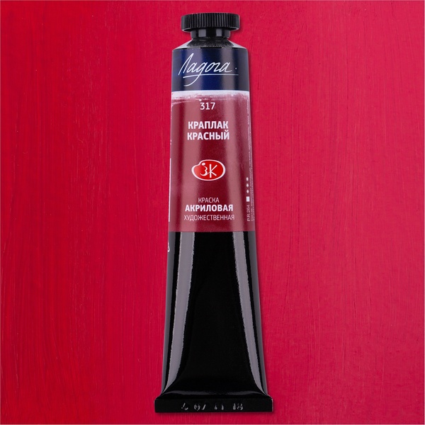 Краска акриловая художественная ЛАДОГА, матовая, краплак красный, туба 46 мл