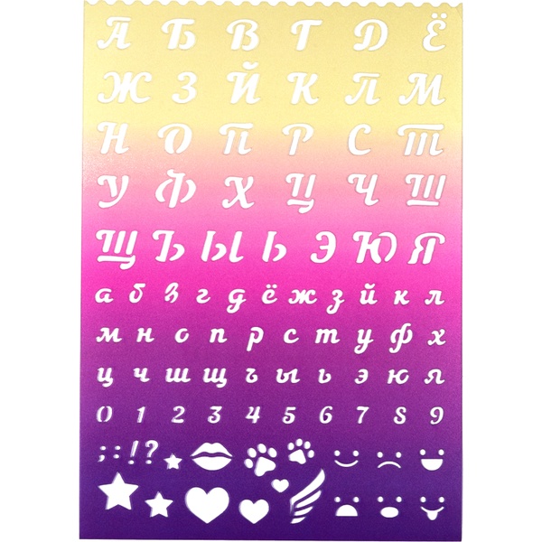 Трафарет Буквы/Цифры  (48 эл.), пластик, deVENTE_деграде желто-сиреневый