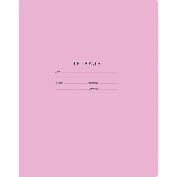 Тетрадь 12 л., клетка, 70 г/м?, обл. мел. картон, BG Отличная_розовая Тетрадь 12 л., клетка, 70 г/м?, обл. мел. картон, BG Отличная_розовая