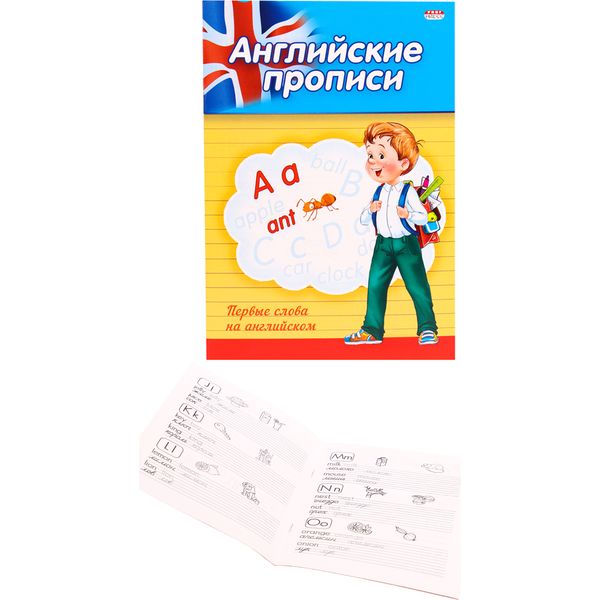 Прописи английские Первые слова на английском, А5, 4 л., Prof-Press Прописи английские Первые слова на английском, А5, 4 л., Prof-Press