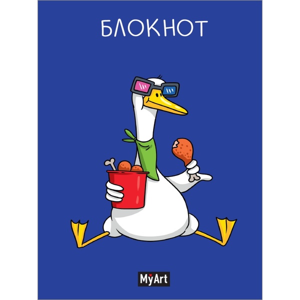Блокнот на склейке А6, 40 л., клетка, 80 г/м², MyArt В тренде_Гусь в кинотеатре   Акция!