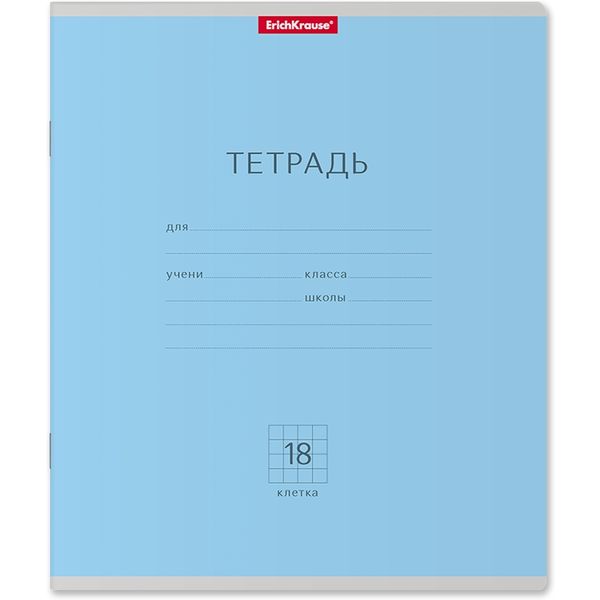 Тетрадь А5, клетка, 18 л., на скобе, 60 г/м², мел. картон., ErichKrause Классика_голубая