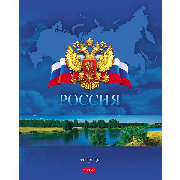 Тетрадь А5, клетка, 48 л., на скобе, 65 г/м², Hatber Россия армия (с гимном)_5 дизайнов