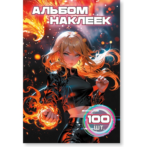 Альбом наклеек А6. Аниме девочка (100 шт.)