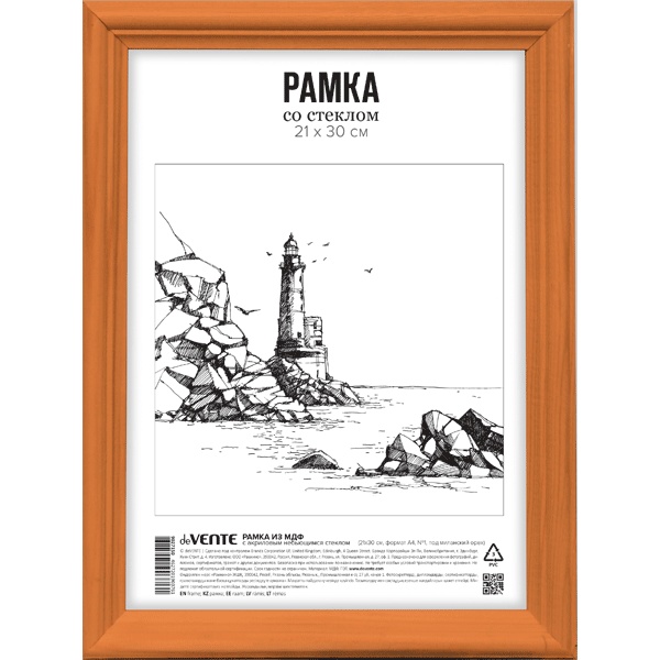 Рамка 21*30 см, дерево, цвет: миланский орех, ПММА (акрил. стекло), з/п картон, deVENTE профиль N1