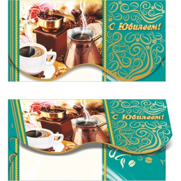 Конверт для денег С юбилеем! Бодрящий кофе_ЛЕДА (с текстом) Конверт для денег С юбилеем! Бодрящий кофе_ЛЕДА (с текстом)