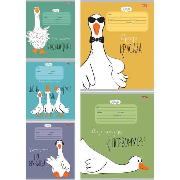 Тетрадь А5, клетка, 12 л., на скобе, 60 г/м², мел. бумага, Profit Забавные гуси_5 дизайнов