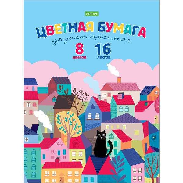 Бумага цветная газетная 8 цв., 16 л., А4, 2-ст., 48 г/м2, на скобе, Hatber ECO Городок Бумага цветная газетная 8 цв., 16 л., А4, 2-ст., 48 г/м2, на скобе, Hatber ECO Городок